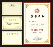 榮譽(yù)證書