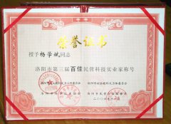 榮譽(yù)證書1