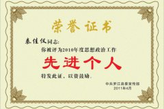 榮譽(yù)證書2