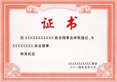榮譽(yù)證書3